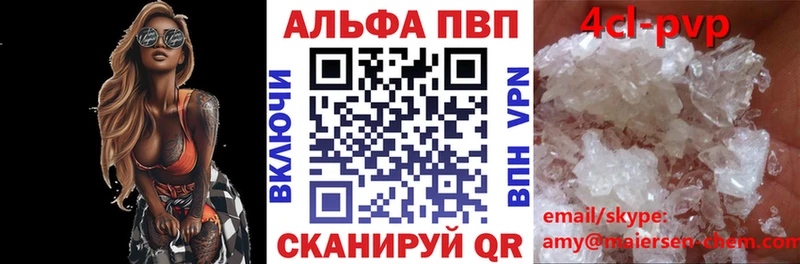 Альфа ПВП СК как найти наркотики Томилино
