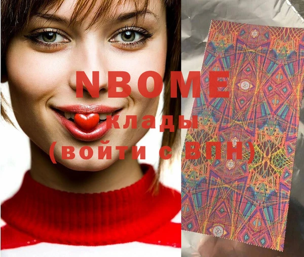 марки nbome Белоозёрский