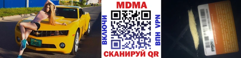 МДМА crystal  Томилино 