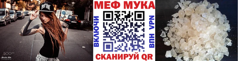 МЯУ-МЯУ кристаллы  Томилино 