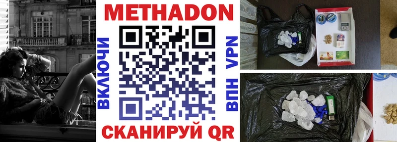 Метадон methadone  Томилино 