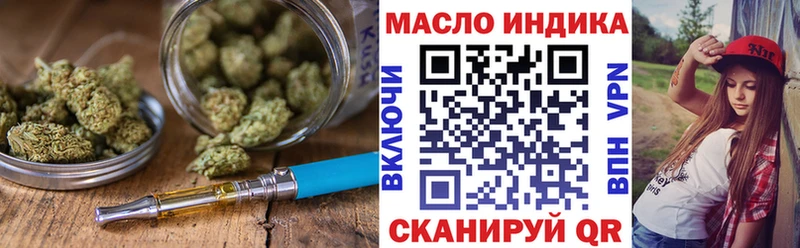 Дистиллят ТГК THC oil  Томилино 